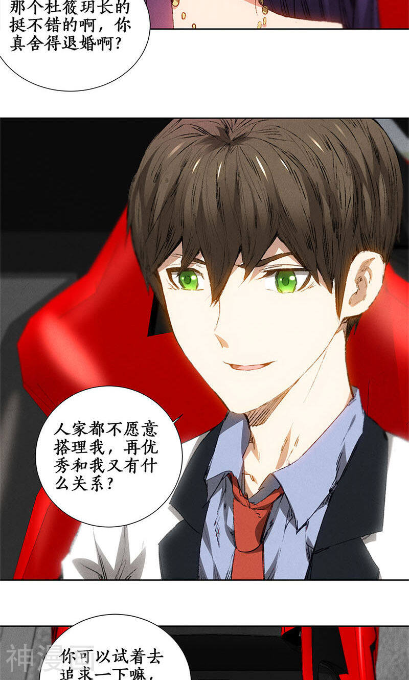 我本废柴韩漫全集-第28话 遗嘱无删减无遮挡章节图片 