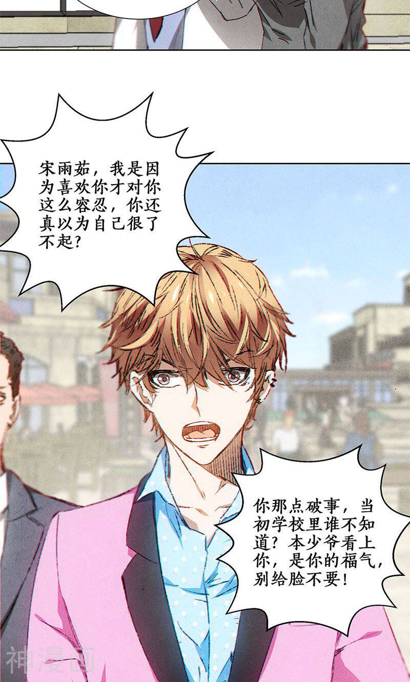 我本废柴韩漫全集-第30话 围殴无删减无遮挡章节图片 