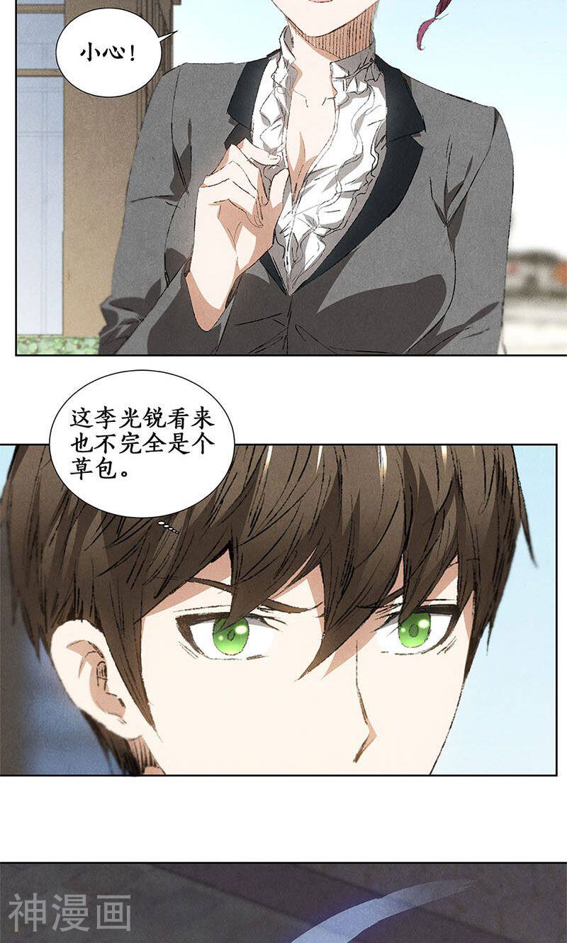 我本废柴韩漫全集-第31话 教训无删减无遮挡章节图片 