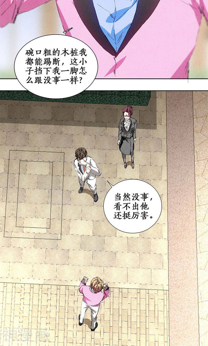 我本废柴韩漫全集-第31话 教训无删减无遮挡章节图片 