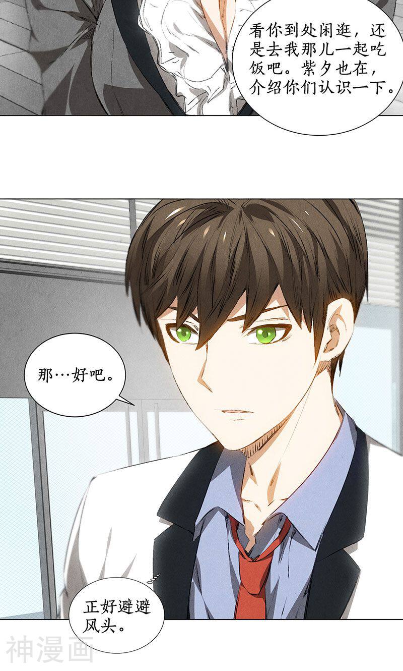 我本废柴韩漫全集-第33话 同居无删减无遮挡章节图片 