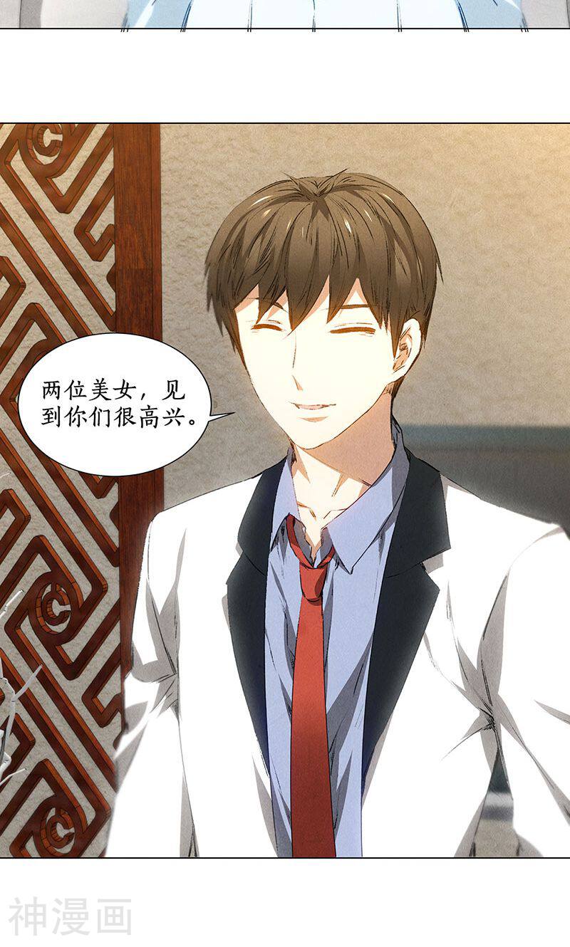 我本废柴韩漫全集-第33话 同居无删减无遮挡章节图片 