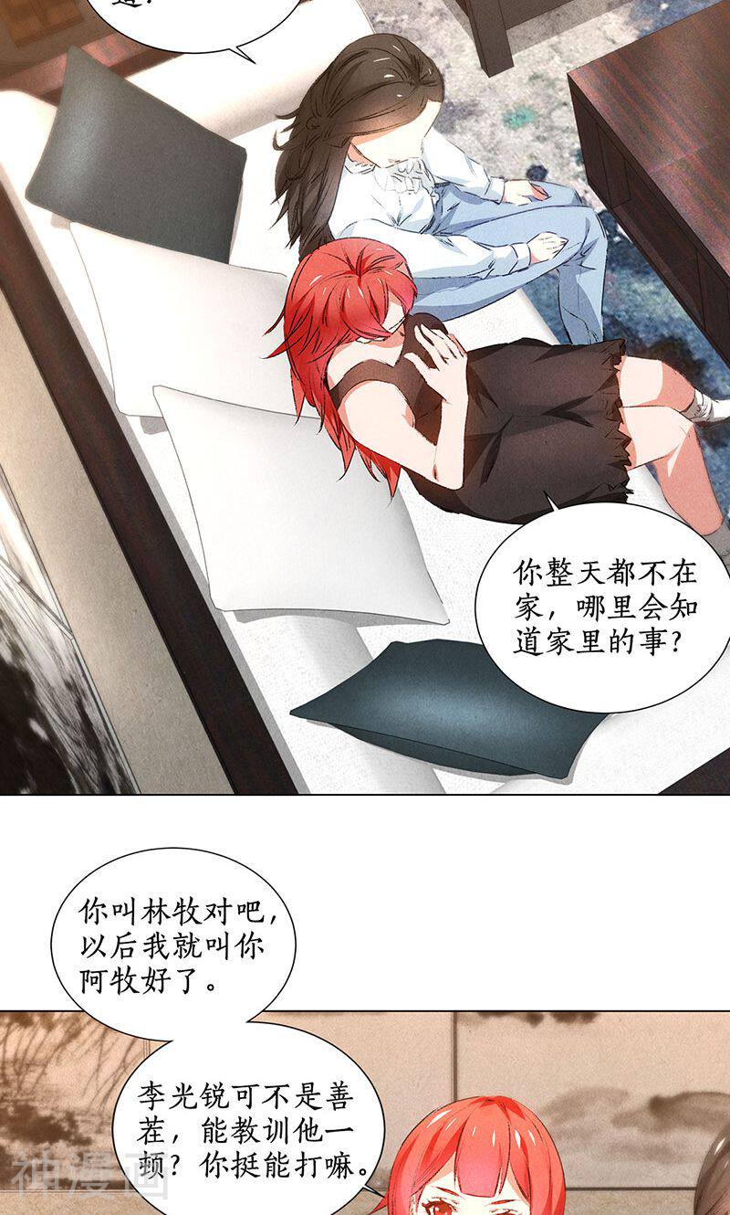 我本废柴韩漫全集-第33话 同居无删减无遮挡章节图片 