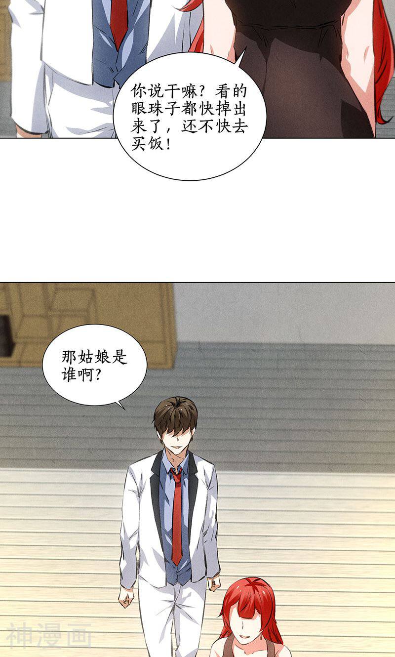 我本废柴韩漫全集-第36话 赔罪礼2无删减无遮挡章节图片 