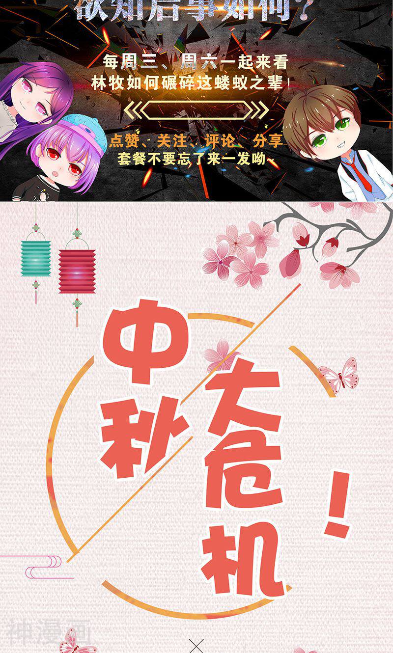 我本废柴韩漫全集-第36话 赔罪礼2无删减无遮挡章节图片 