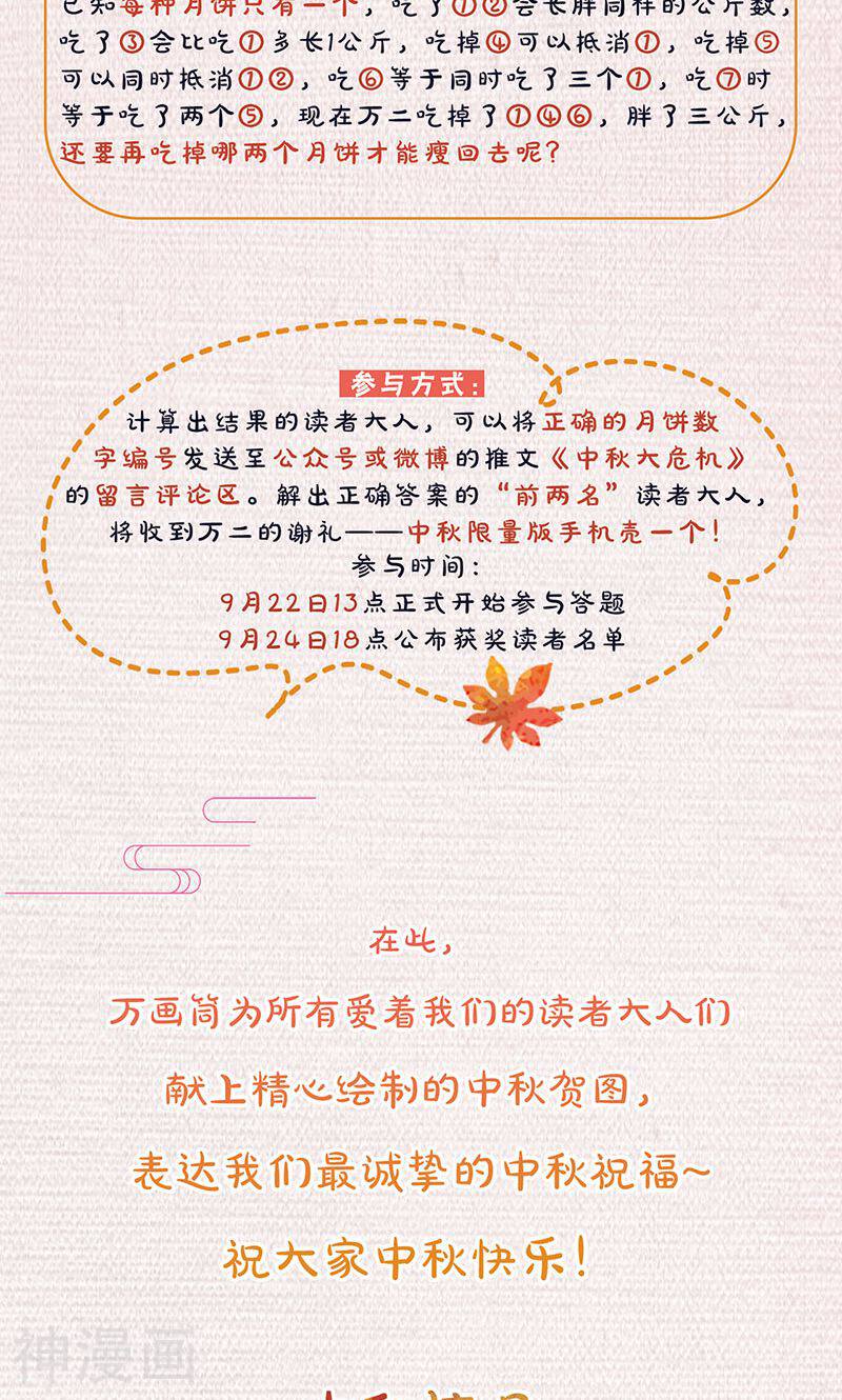我本废柴韩漫全集-第36话 赔罪礼2无删减无遮挡章节图片 