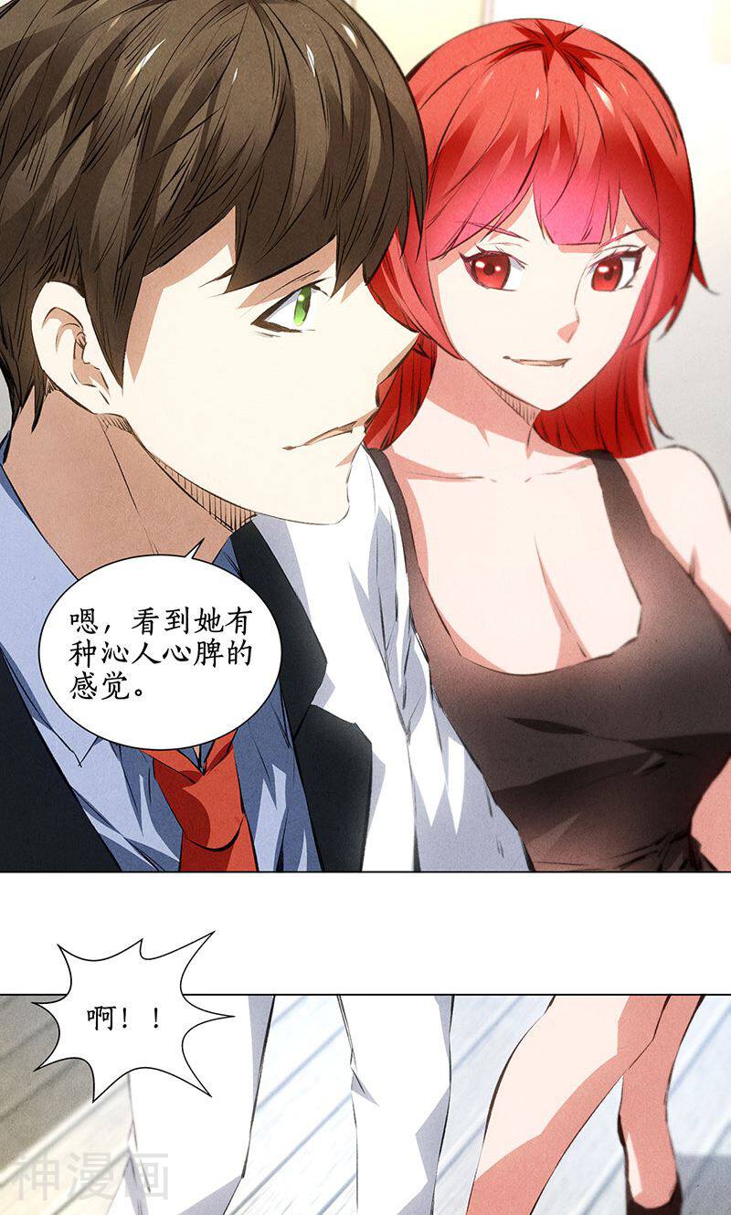 我本废柴韩漫全集-第36话 赔罪礼2无删减无遮挡章节图片 