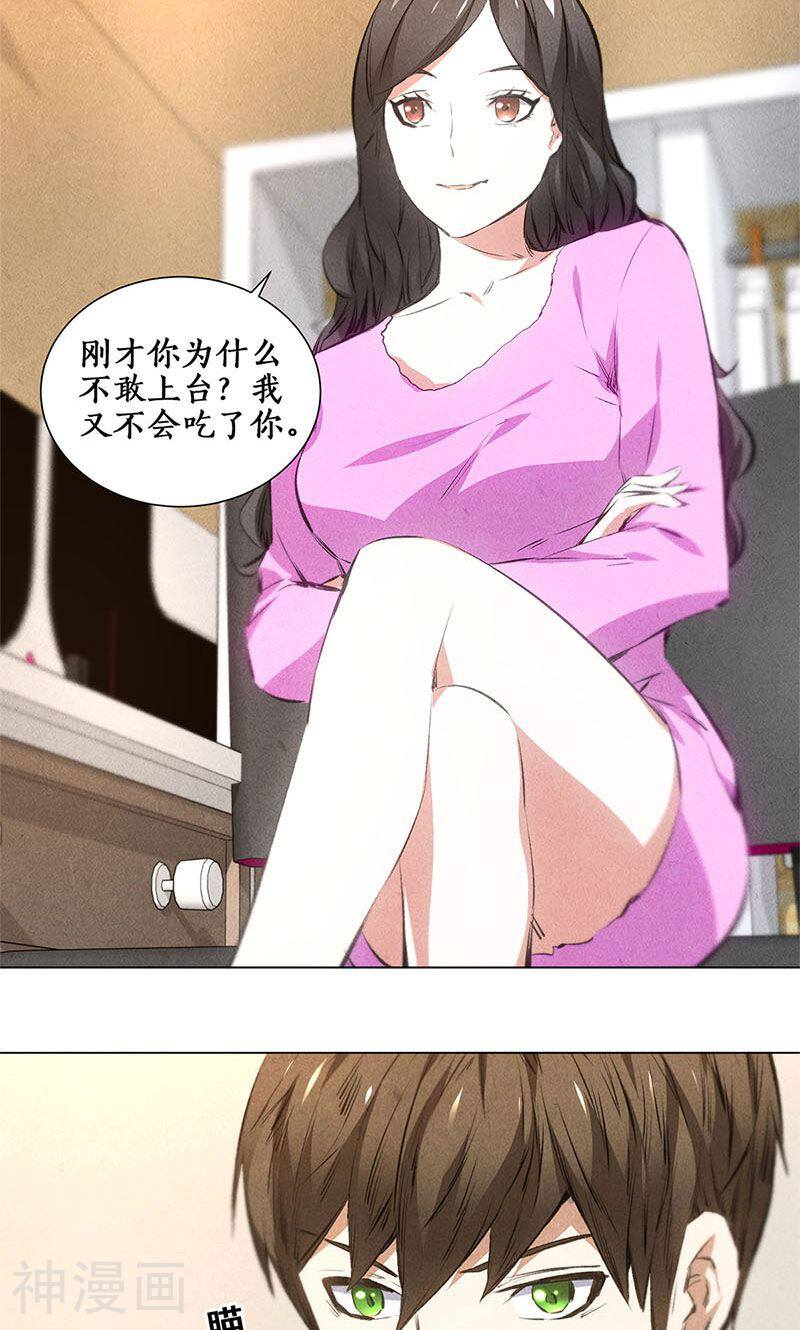 我本废柴韩漫全集-第37话 挑逗无删减无遮挡章节图片 