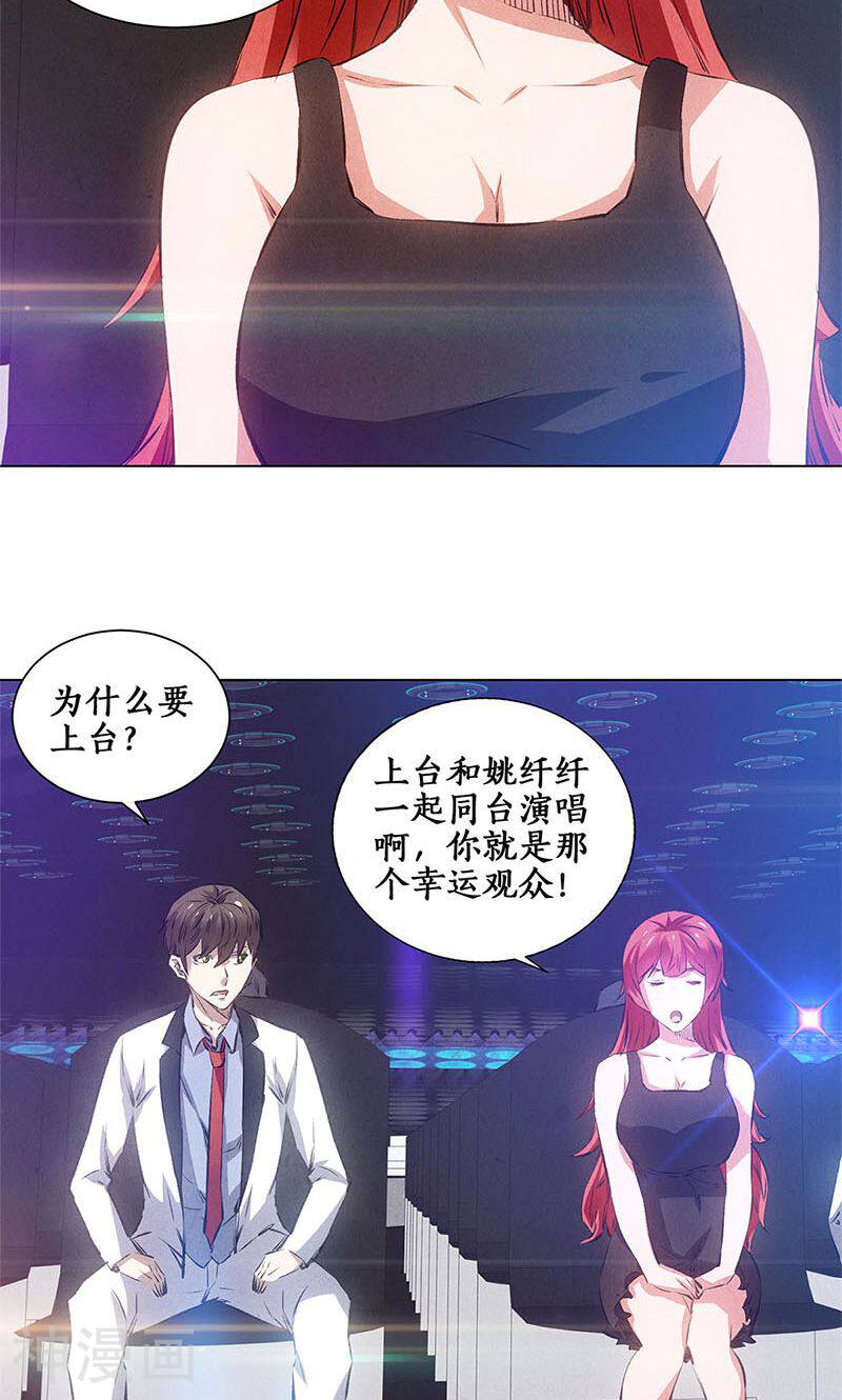我本废柴韩漫全集-第37话 挑逗无删减无遮挡章节图片 