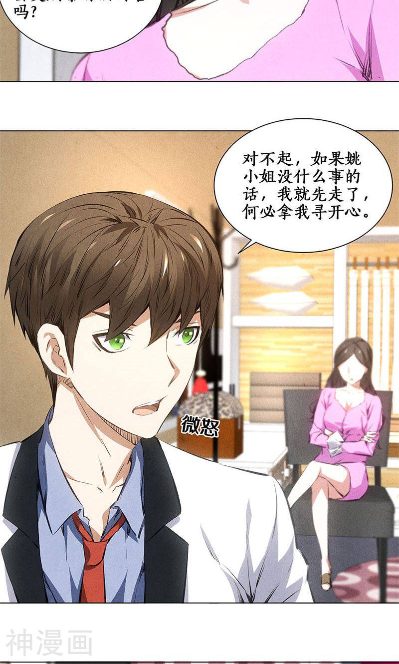 我本废柴韩漫全集-第37话 挑逗无删减无遮挡章节图片 