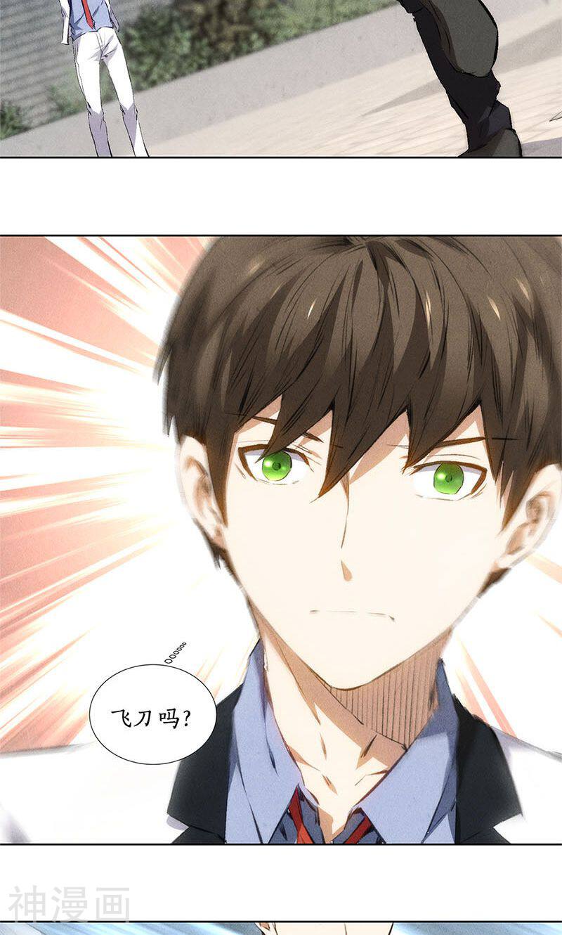 我本废柴韩漫全集-第38话 暗杀无删减无遮挡章节图片 