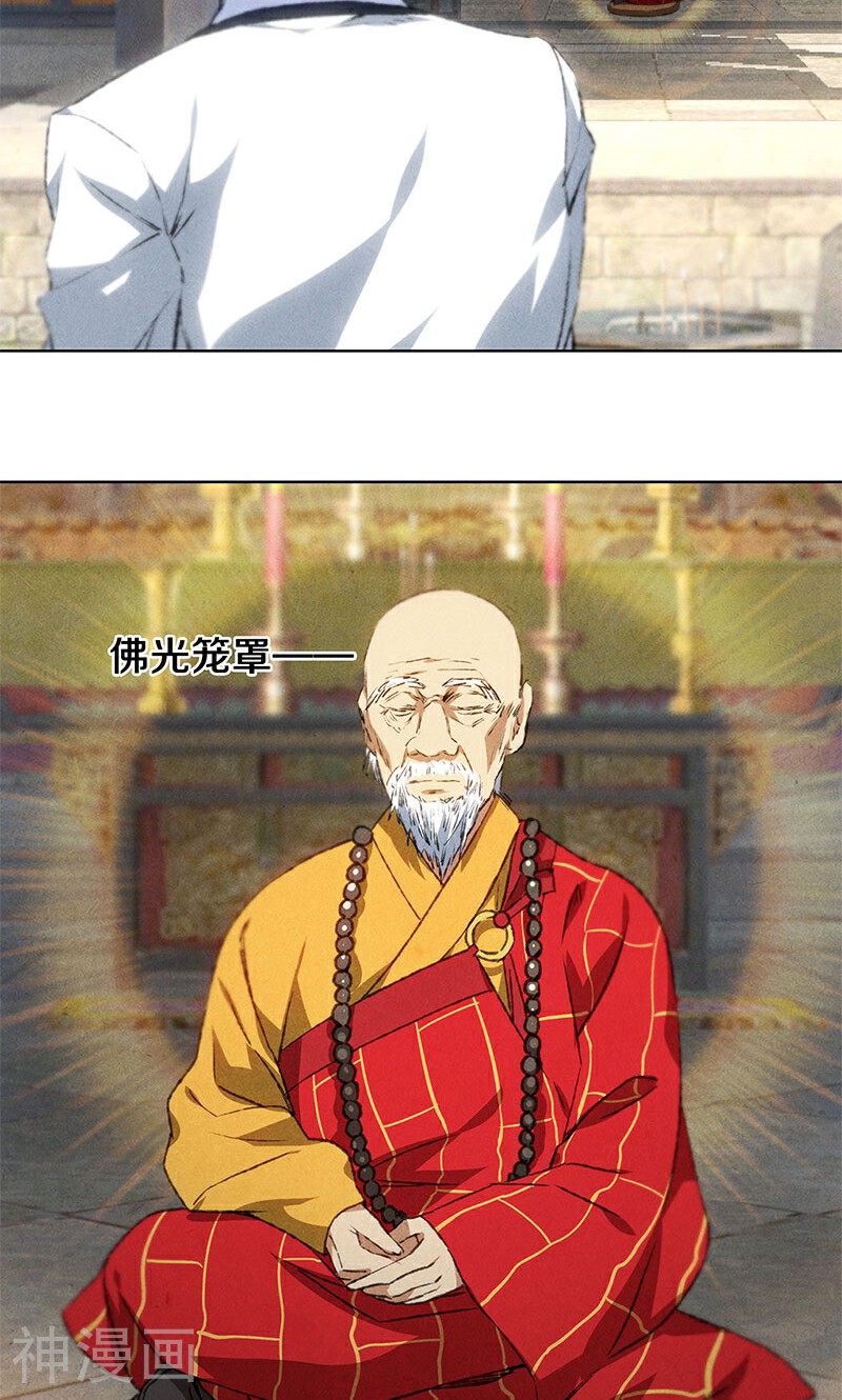 我本废柴韩漫全集-第39话 佛缘无删减无遮挡章节图片 