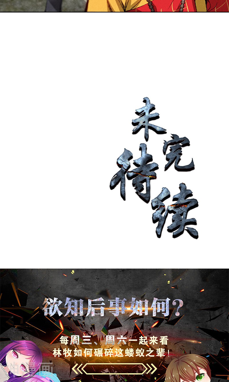 我本废柴韩漫全集-第39话 佛缘无删减无遮挡章节图片 