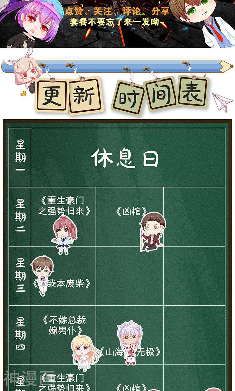 我本废柴韩漫全集-第40话 恩赐无删减无遮挡章节图片 