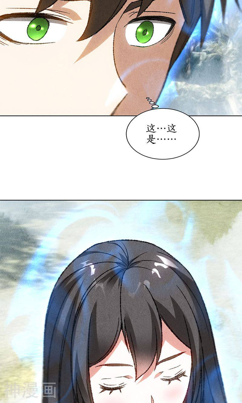 我本废柴韩漫全集-第41话 姬青澜无删减无遮挡章节图片 