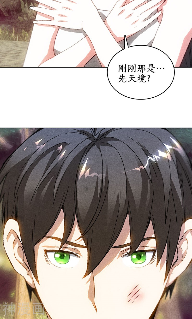 我本废柴韩漫全集-第42话 神识无删减无遮挡章节图片 