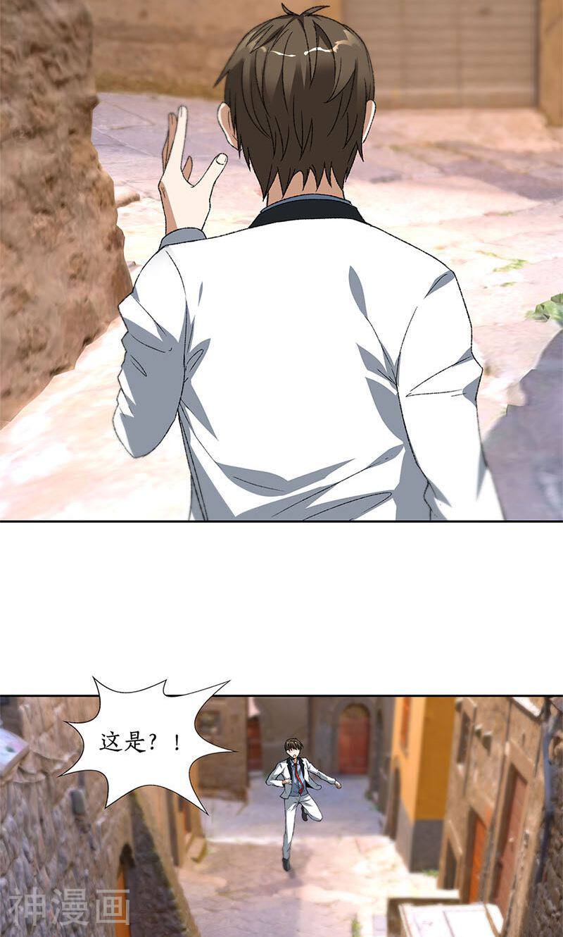 我本废柴韩漫全集-第43话 英雄救美无删减无遮挡章节图片 