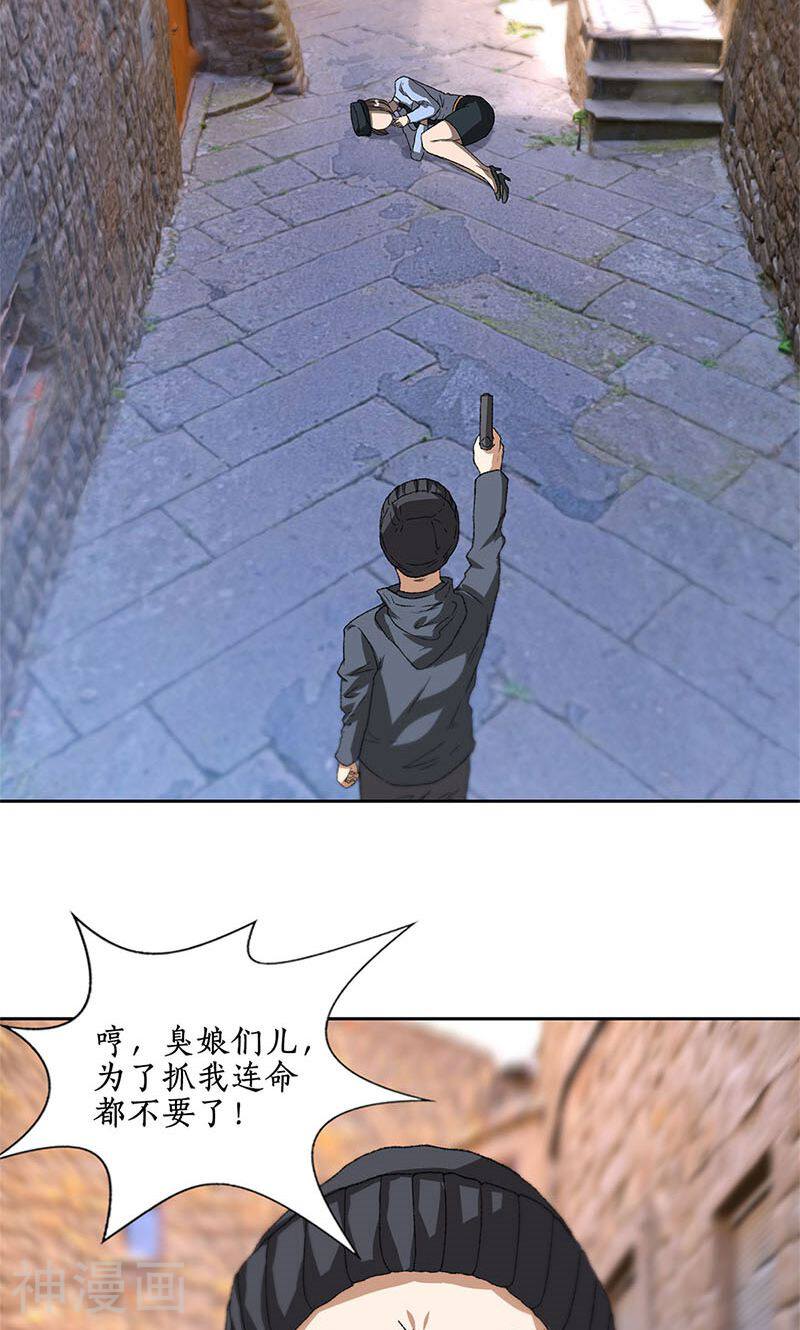 我本废柴韩漫全集-第43话 英雄救美无删减无遮挡章节图片 
