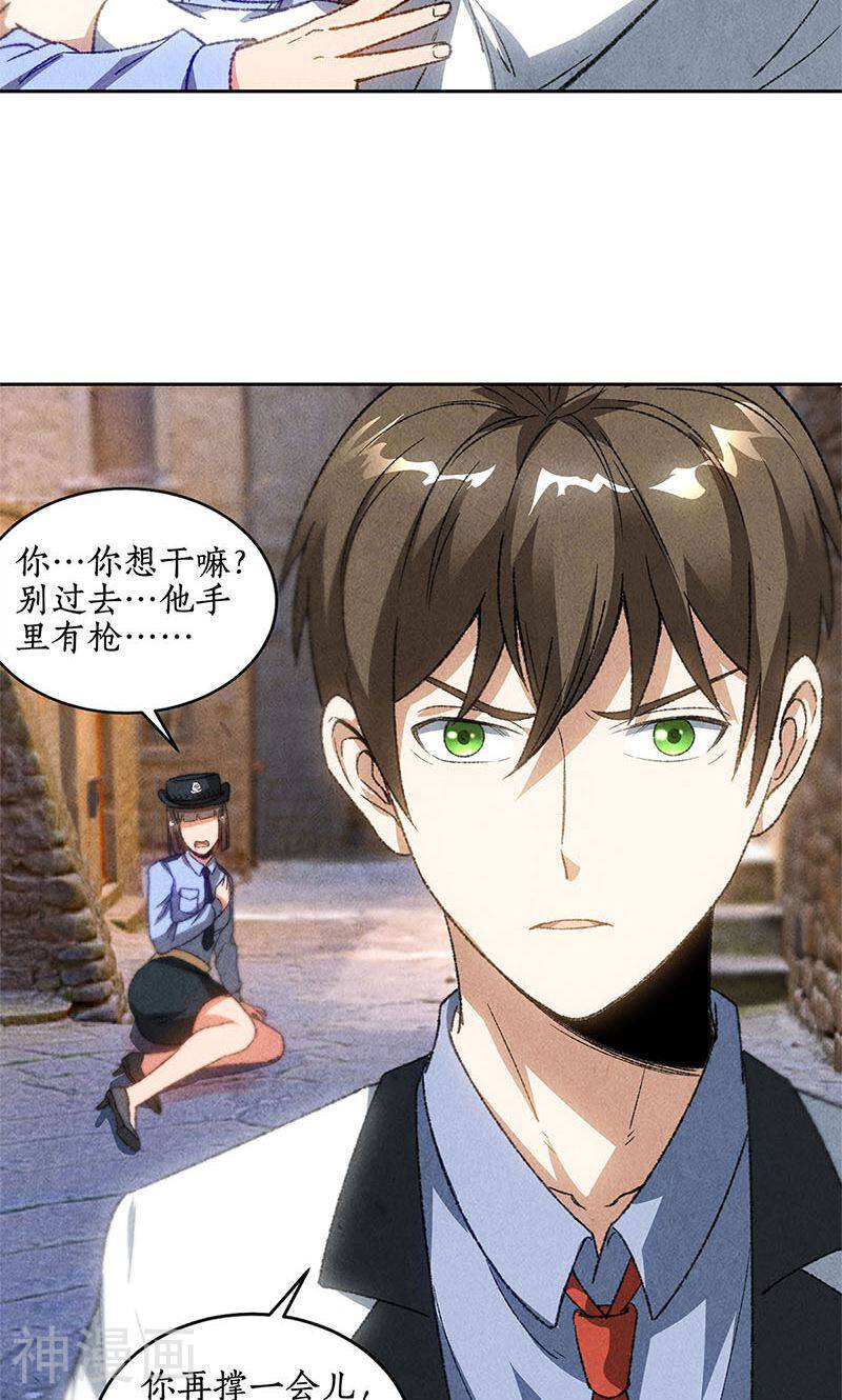 我本废柴韩漫全集-第43话 英雄救美无删减无遮挡章节图片 