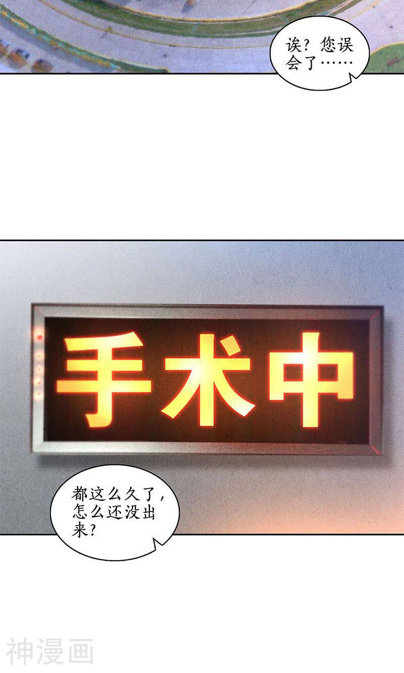 我本废柴韩漫全集-第44话 脱离危险无删减无遮挡章节图片 