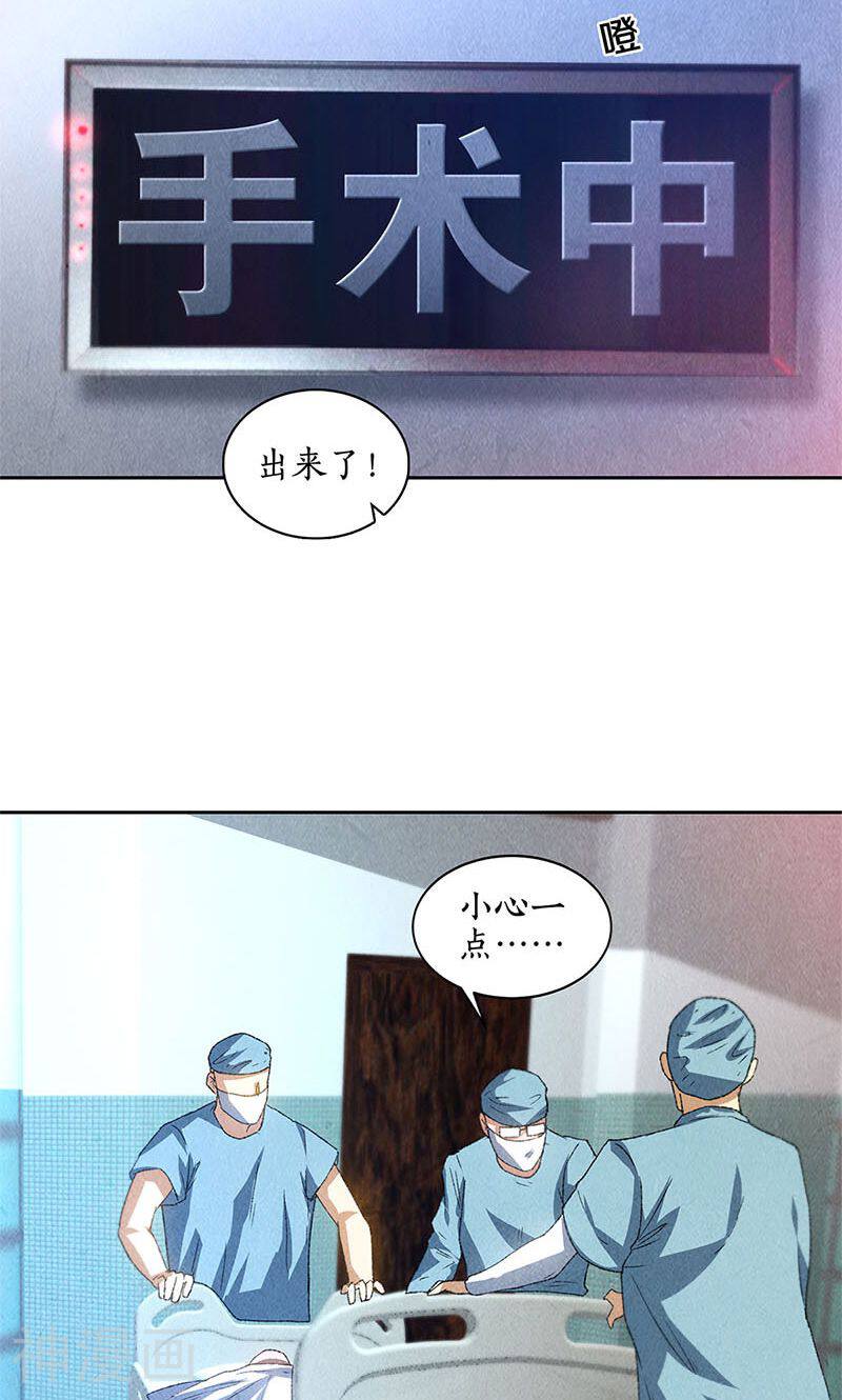 我本废柴韩漫全集-第44话 脱离危险无删减无遮挡章节图片 