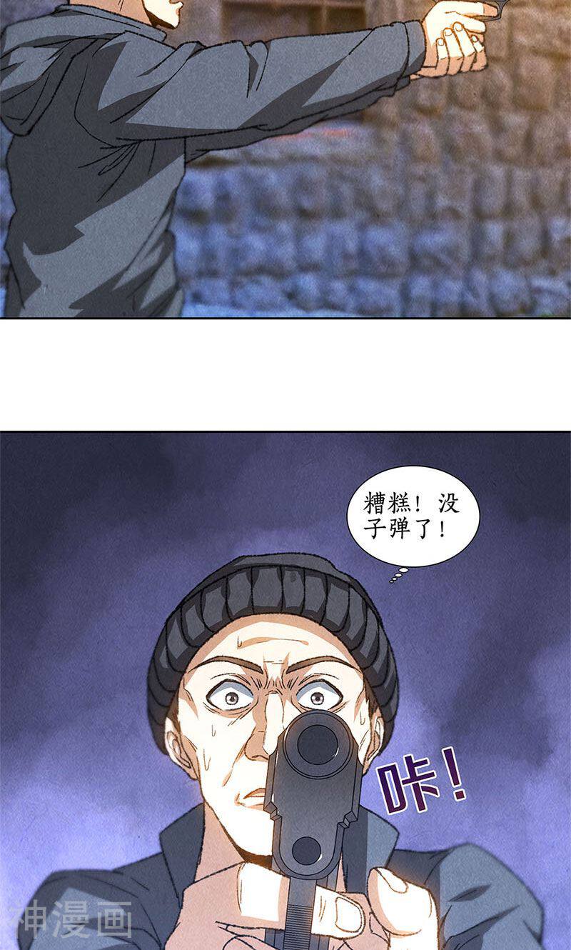 我本废柴韩漫全集-第45话 识破无删减无遮挡章节图片 