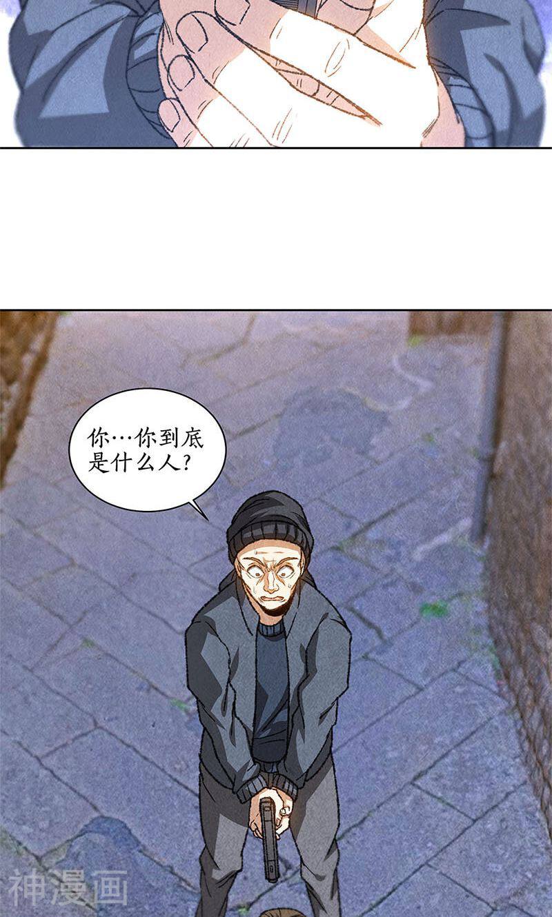 我本废柴韩漫全集-第45话 识破无删减无遮挡章节图片 