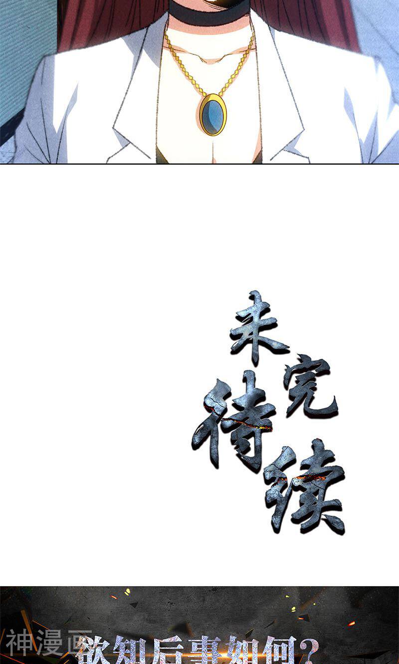 我本废柴韩漫全集-第45话 识破无删减无遮挡章节图片 