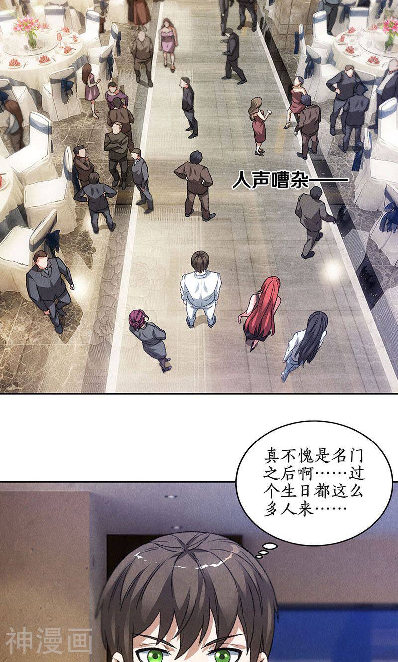 我本废柴韩漫全集-第46话 真王之气无删减无遮挡章节图片 