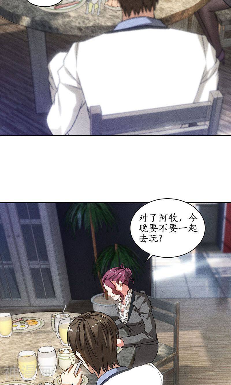 我本废柴韩漫全集-第46话 真王之气无删减无遮挡章节图片 