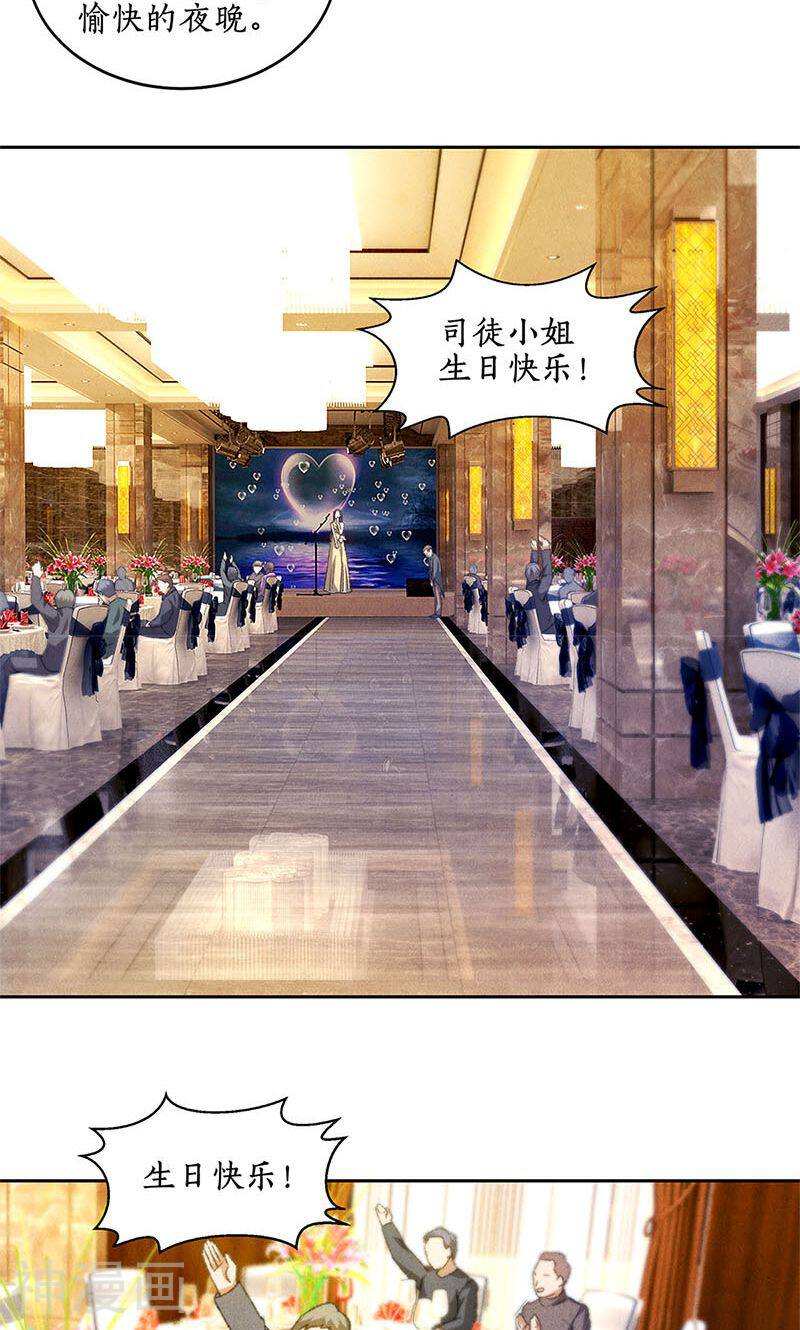 我本废柴韩漫全集-第47话 司徒秀无删减无遮挡章节图片 