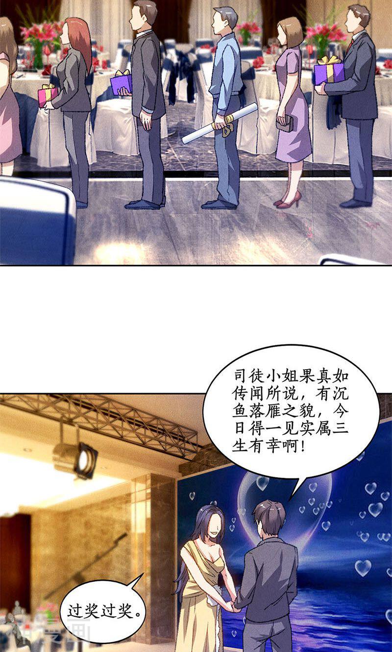 我本废柴韩漫全集-第47话 司徒秀无删减无遮挡章节图片 