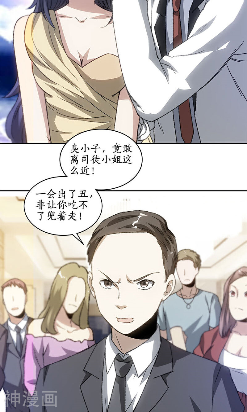 我本废柴韩漫全集-第48话 指点无删减无遮挡章节图片 