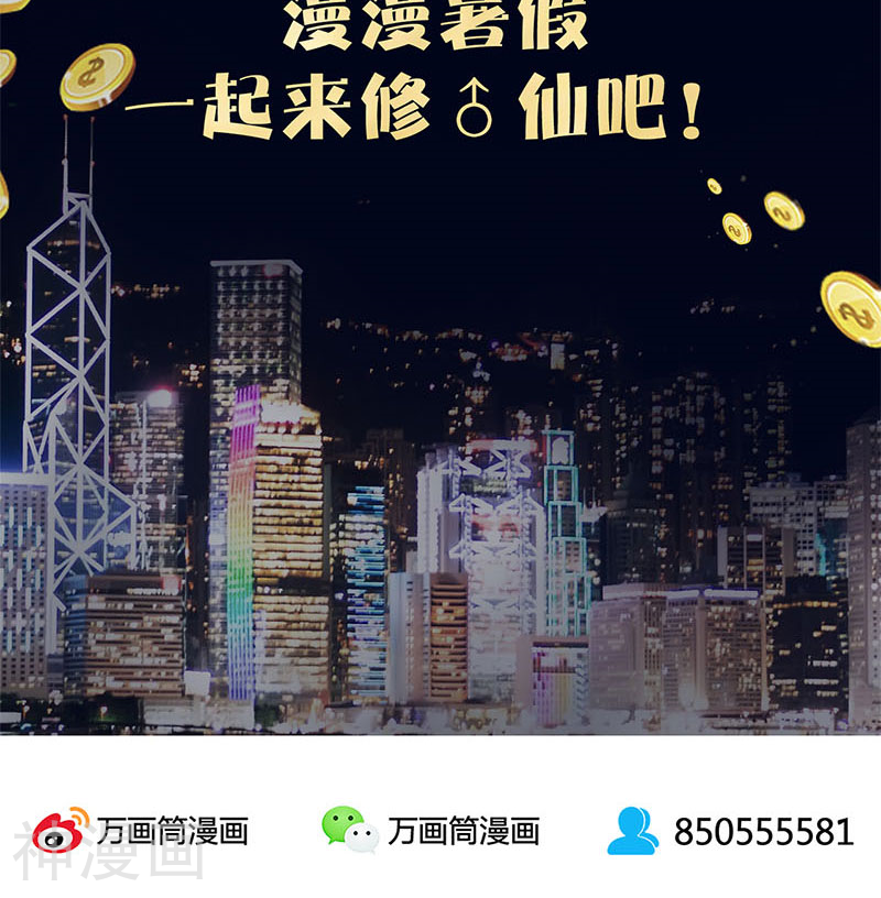 我本废柴韩漫全集-第4话 夺舍无删减无遮挡章节图片 