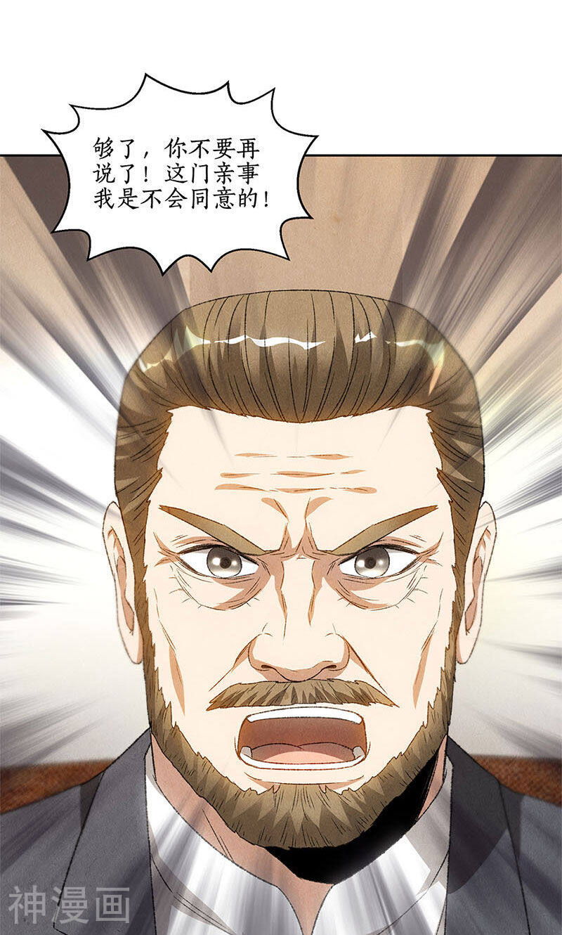 我本废柴韩漫全集-第52话 见家长无删减无遮挡章节图片 