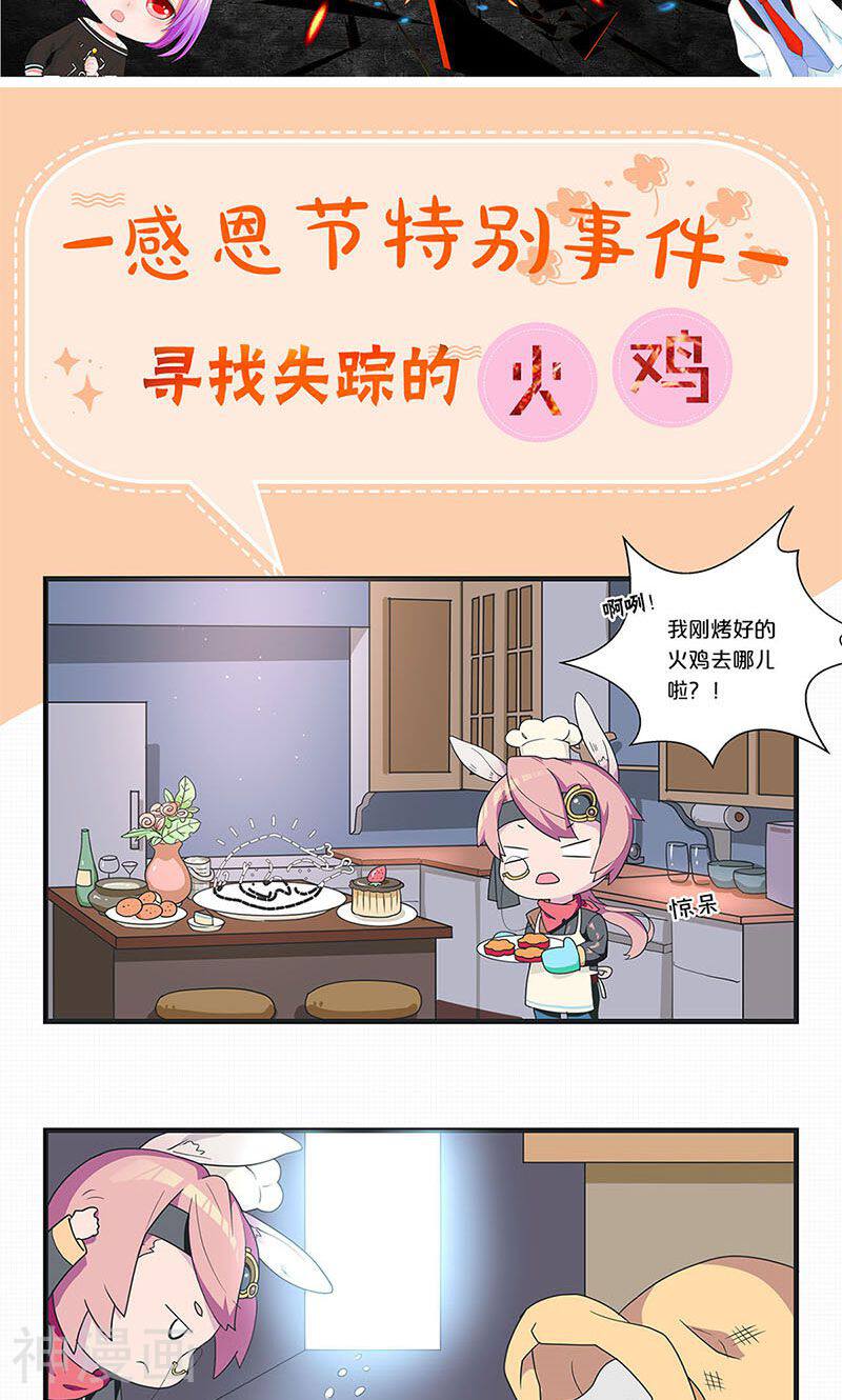 我本废柴韩漫全集-第53话 校霸落难无删减无遮挡章节图片 