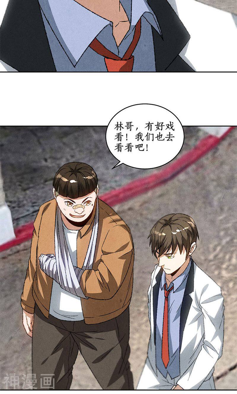 我本废柴韩漫全集-第54话 对峙无删减无遮挡章节图片 