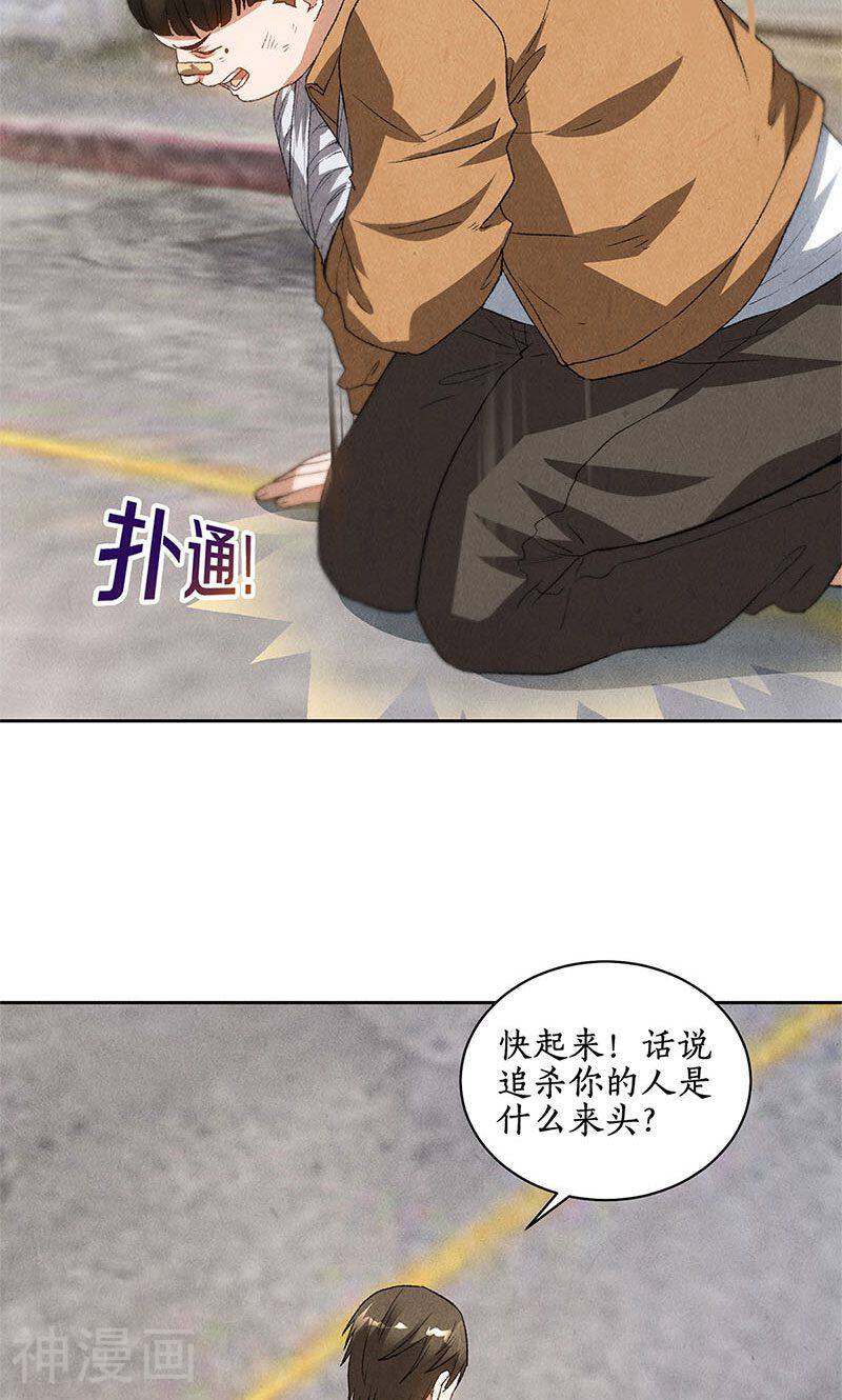 我本废柴韩漫全集-第54话 对峙无删减无遮挡章节图片 