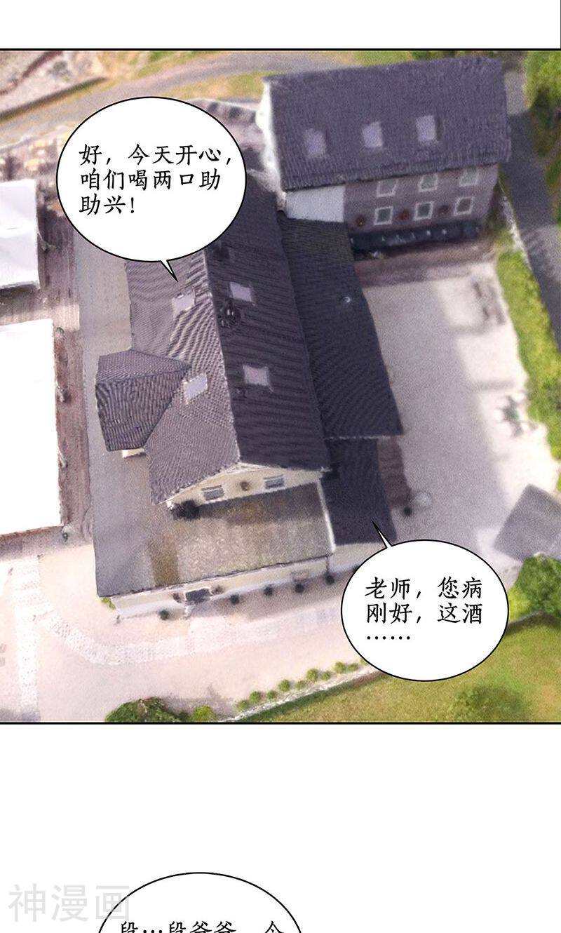 我本废柴韩漫全集-第57话 军部之邀无删减无遮挡章节图片 