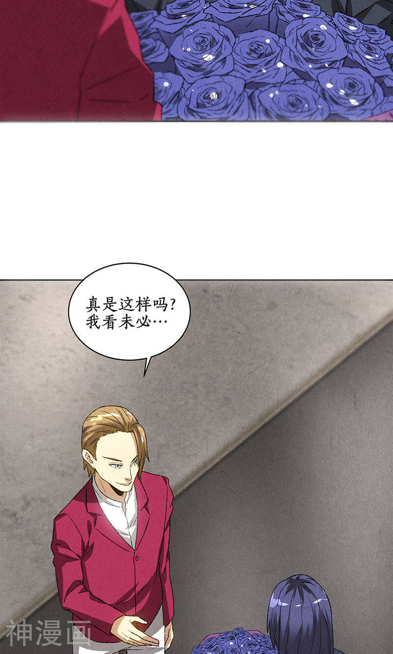 我本废柴韩漫全集-第58话 阎郎世无删减无遮挡章节图片 