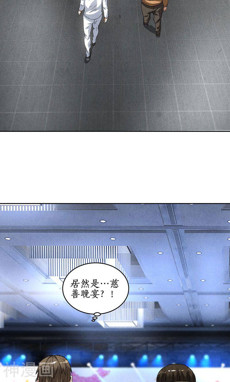 我本废柴韩漫全集-第59话 擅闯男厕无删减无遮挡章节图片 