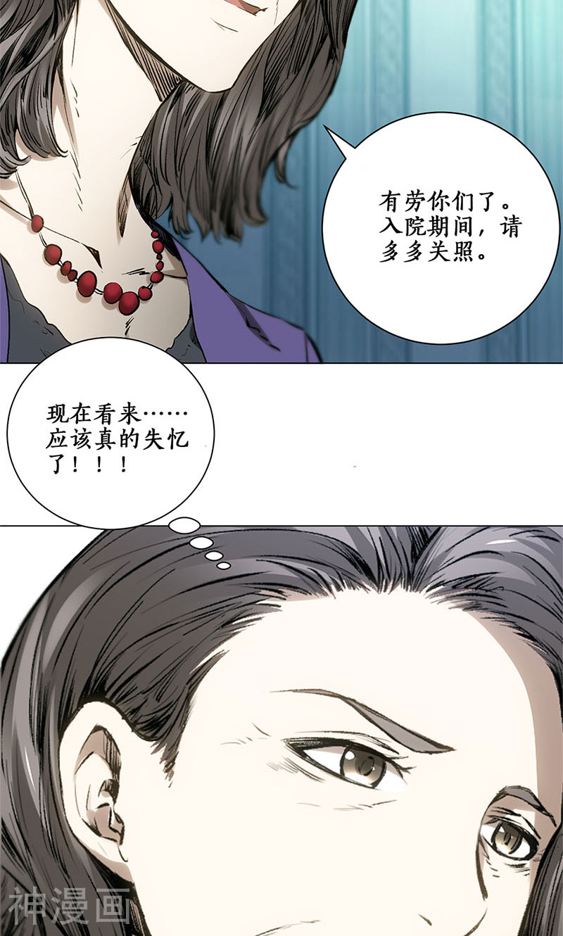 我本废柴韩漫全集-第5话 吾乃苍昆子无删减无遮挡章节图片 