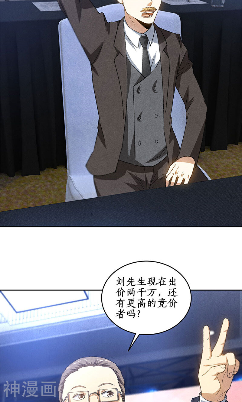 我本废柴韩漫全集-第60话 古代项链无删减无遮挡章节图片 