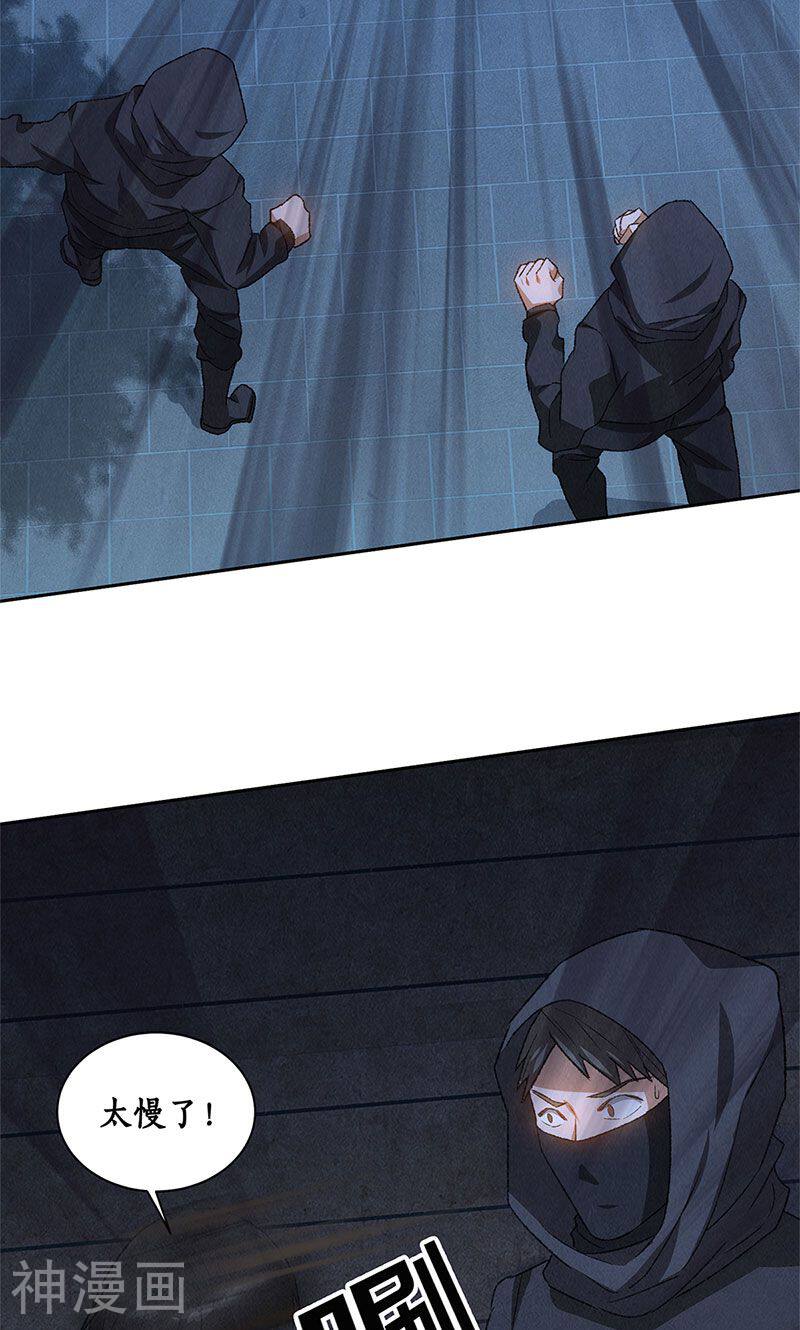 我本废柴韩漫全集-第62话 雾影术无删减无遮挡章节图片 