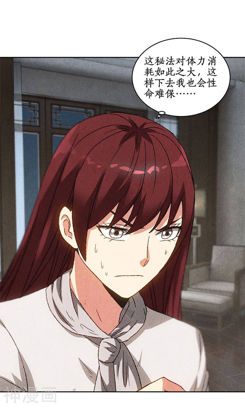我本废柴韩漫全集-第64话 悬壶济世无删减无遮挡章节图片 