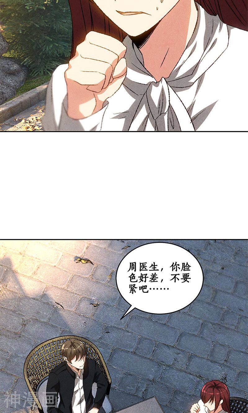 我本废柴韩漫全集-第65话 舍命相救无删减无遮挡章节图片 