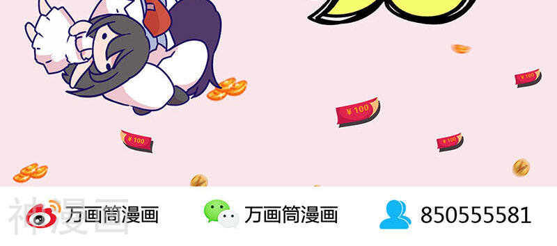 我本废柴韩漫全集-第67话 造化弄人无删减无遮挡章节图片 