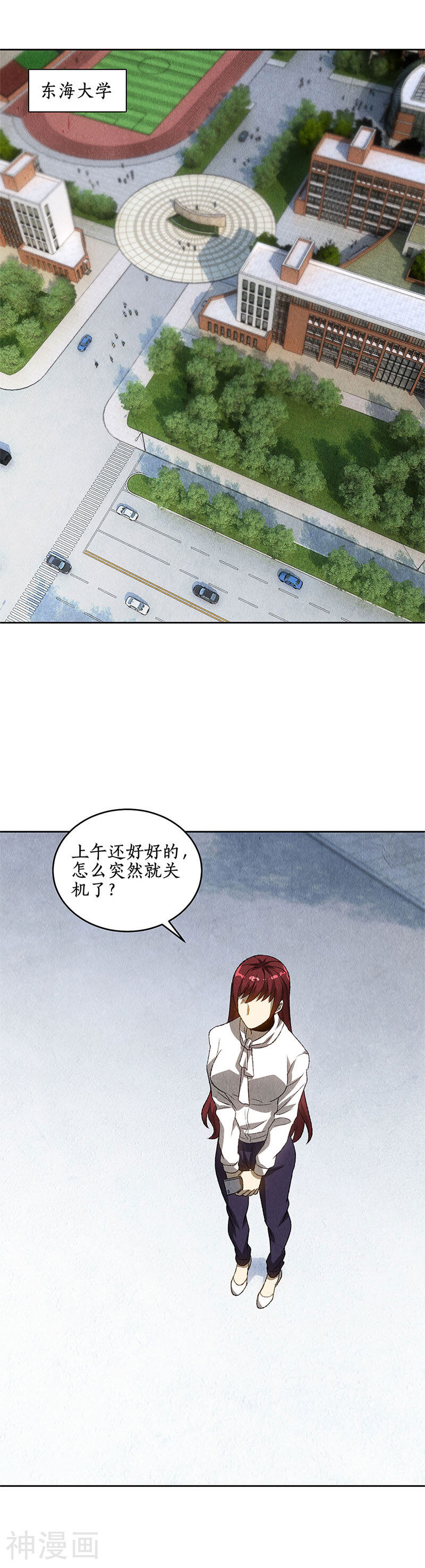 我本废柴韩漫全集-第68话 最后一刻无删减无遮挡章节图片 
