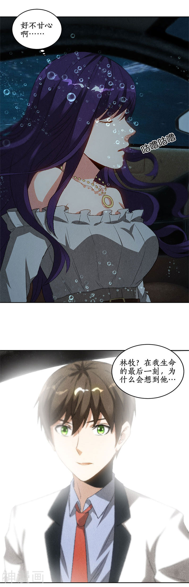 我本废柴韩漫全集-第68话 最后一刻无删减无遮挡章节图片 