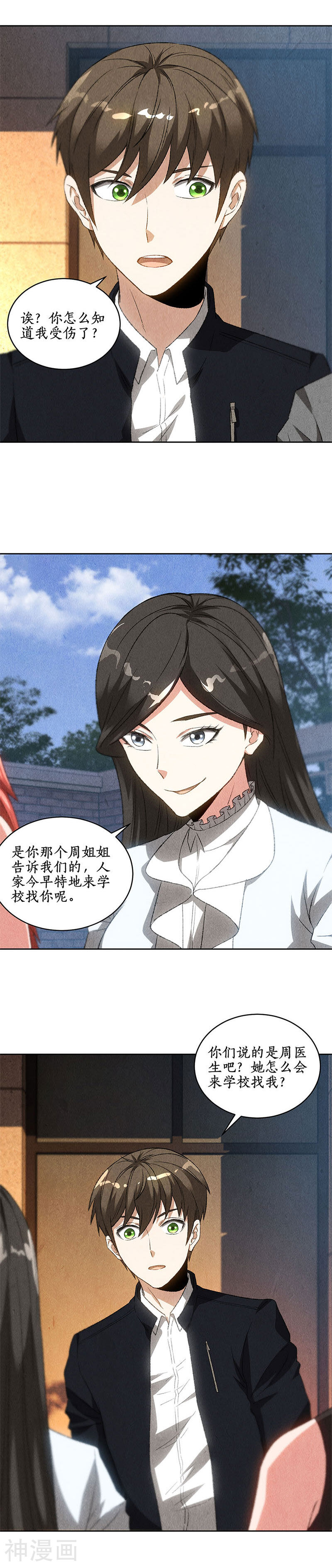 我本废柴韩漫全集-第69话 绑架案无删减无遮挡章节图片 